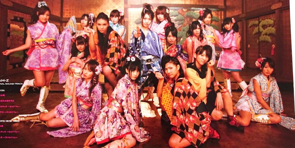 【送料無料】AKB48CD+DVD2枚組 ぱちんこホール限定「スケバン刑事」スケバンGirls 帯付+TEAM-Z ORIGINAL SOUND TRACK ぱちんこ「銭形平次」