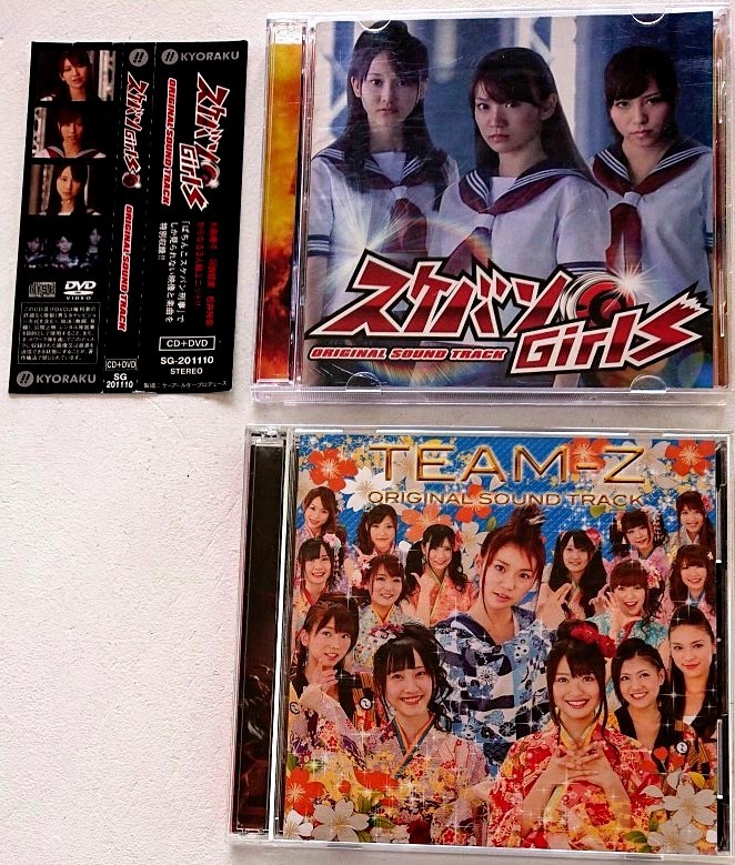 【送料無料】AKB48CD+DVD2枚組 ぱちんこホール限定「スケバン刑事」スケバンGirls 帯付+TEAM-Z ORIGINAL SOUND TRACK ぱちんこ「銭形平次」