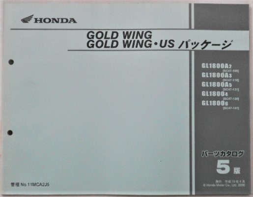 ホンダ GOLD WING/US パッケージ GL1800/A2.A3.A5.4.6 パーツカタログ　５版_画像1