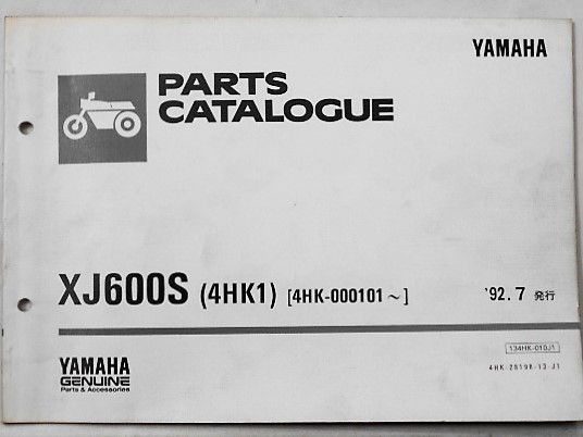 ヤマハ XJ600S(4HK1) パーツカタログ_画像1