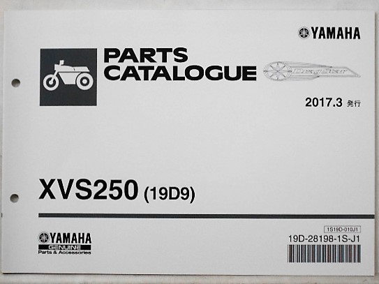 ヤマハ XVS250(19D9) パーツカタログ_画像1