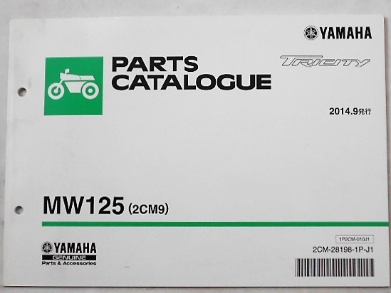 ヤマハ TRICTY MW125(2CM9) パーツカタログ_画像1