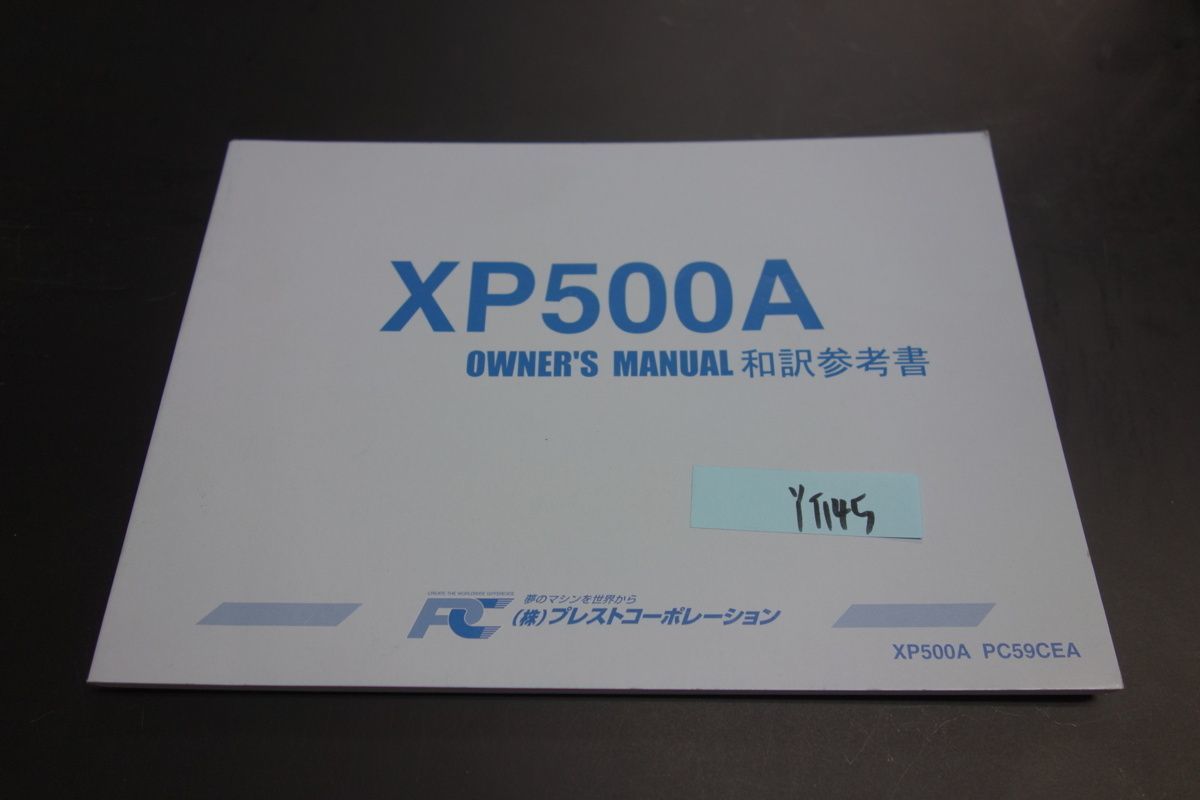 XP500A ヤマハ オーナーズマニュアル 取扱説明書 和訳参考書 送料無料_画像1