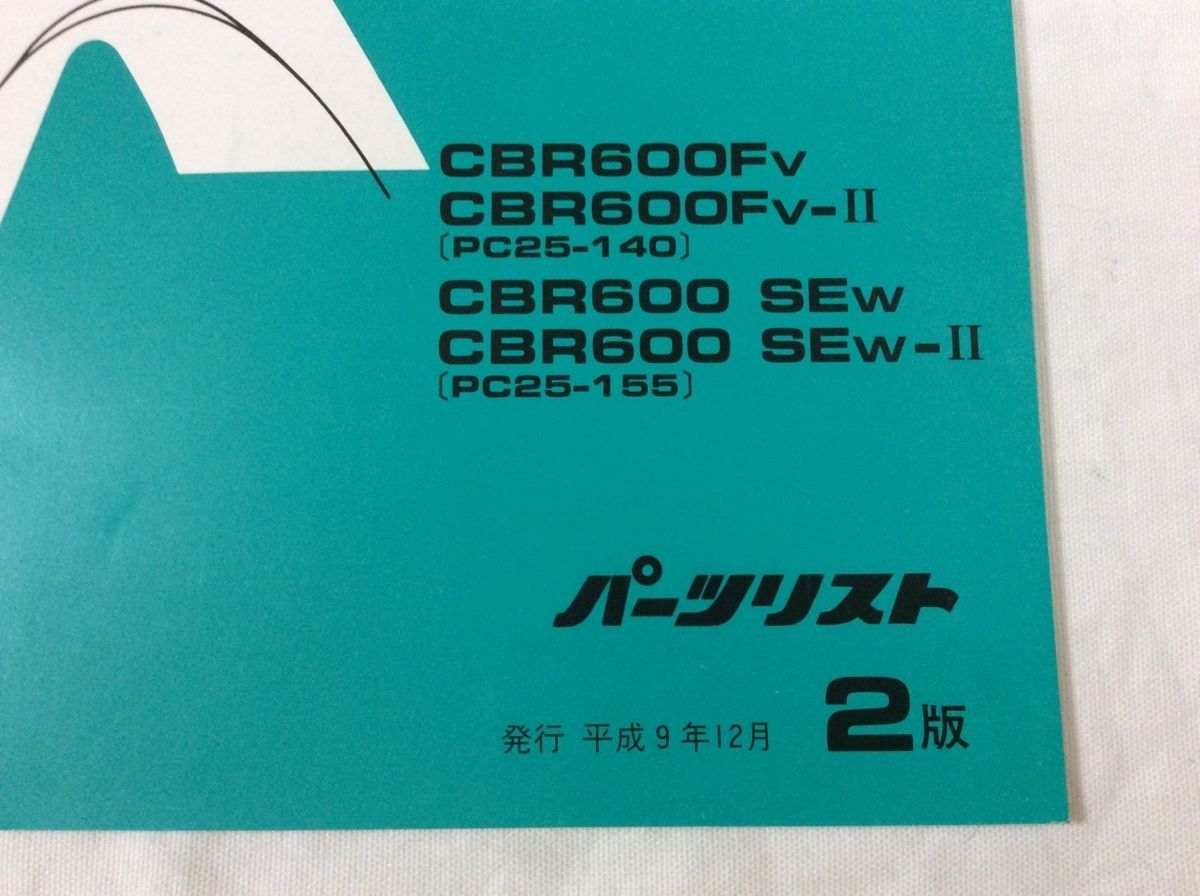 CBR600F SE PC25 2版 ホンダ パーツリスト パーツカタログ 送料無料_画像3