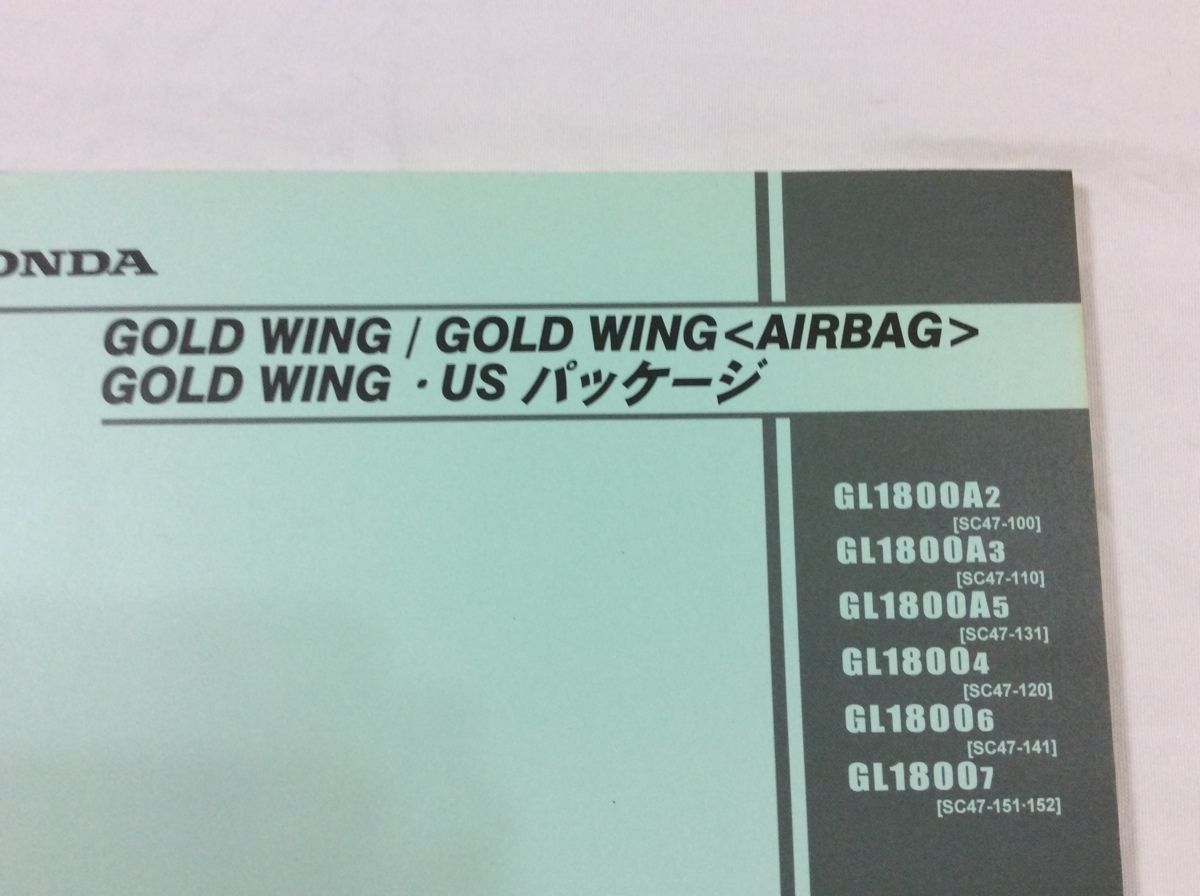 GOLDWING AIRBAG USパッケージ ゴールドウイング エアバッグ SC47 6版 ホンダ パーツリスト パーツカタログ 送料無料_画像2