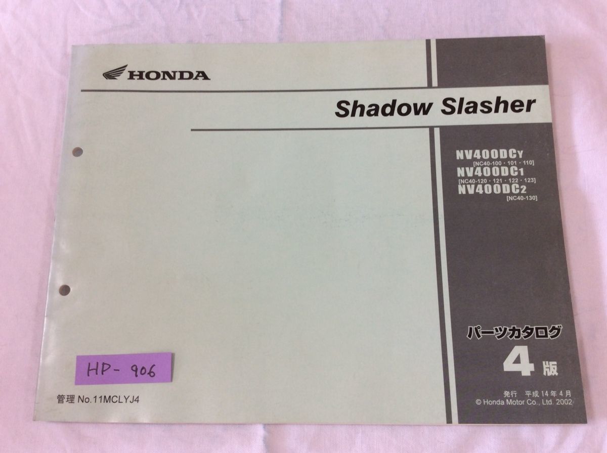 Shadow Slasher シャドウスラッシャー NC40 4版 ホンダ パーツリスト パーツカタログ 送料無料_画像1