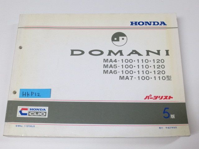 DOMANI ドマーニ MA4 5 6 7 5版 ホンダ パーツリスト パーツカタログ ＃J_画像1