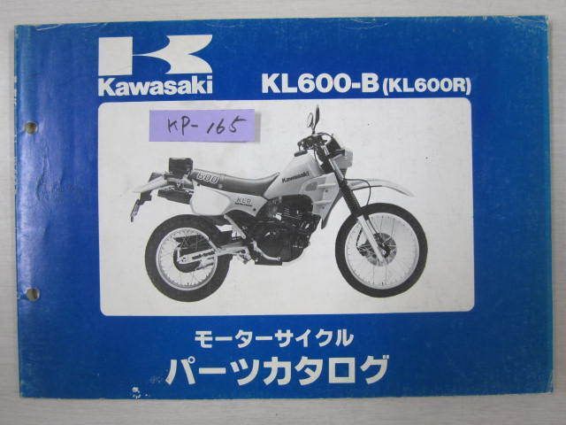 KL600-B KL600R カワサキパーツカタログ 送料無料_画像1