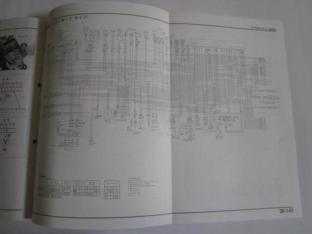 SHADOW 750 ABS シャドウ RC50 RC56 ホンダ サービスマニュアル 補足版 追補版 送料無料_画像5