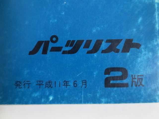 GIORNO Crea DX ジョルノ クレア AF54 2版 ホンダ パーツリスト パーツカタログ 送料無料_画像3