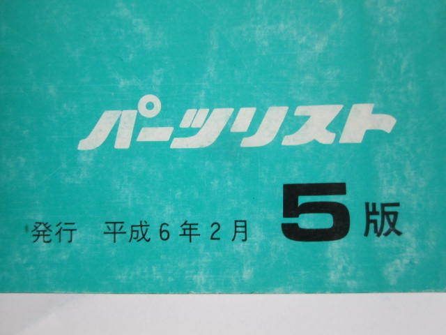 FREEWAY フリーウェイ MF03 5版 ホンダ パーツリスト パーツカタログ 送料無料_画像3