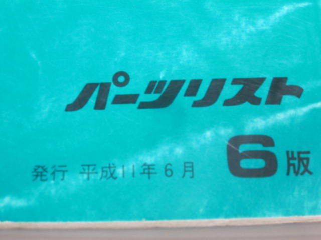 XLディグリー MD26 MD31 6版 ホンダ パーツリスト パーツカタログ 送料無料の画像3