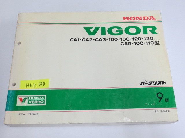 VIGOR ビガー CA1 2 3 5 9版 ホンダ パーツリスト パーツカタログ ＃J_画像1