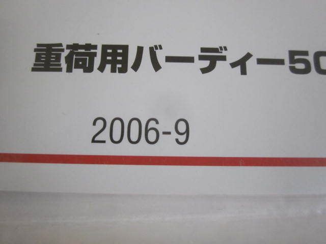 重荷用バーディー50 FB50LK6 BA42A 1版 スズキ パーツカタログ パーツリスト 新品未使用 追補版 補足版 送料無料の画像3