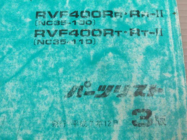 RVF 400 NC35 3 version Honda parts list parts catalog free shipping 