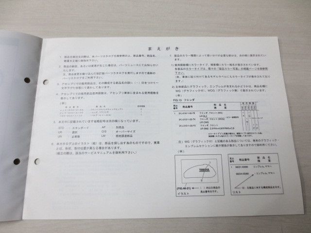 PAS パス リチウムT PZ26LT X661 ヤマハ パーツカタログ 送料無料_画像2