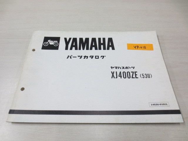 XJ400ZE 53U ヤマハ パーツカタログ 送料無料_画像1