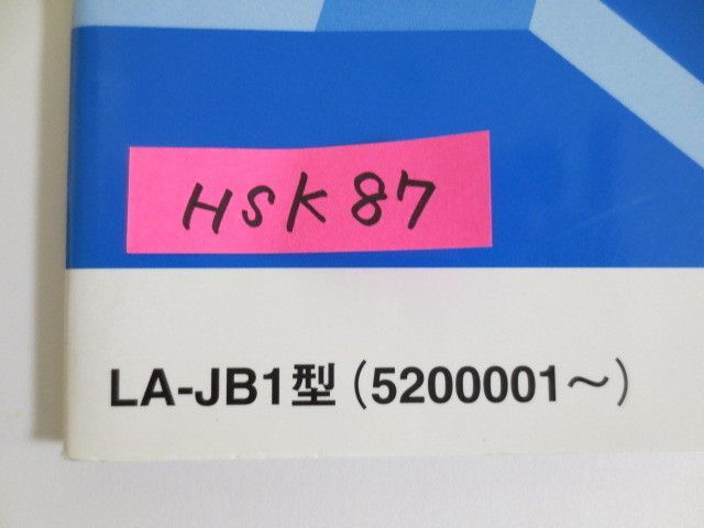  life almas LIFE ALMAS LA-JB1 type structure maintenance compilation supplement version Honda service manual free shipping 