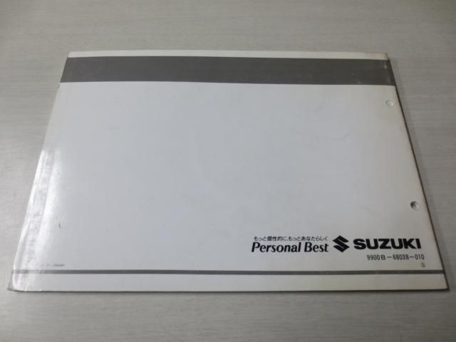 RM250 RJ16A P R 2版 スズキパーツカタログ 送料無料_画像2