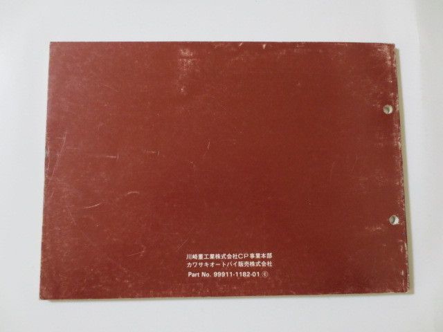 ZX750-H2 ZXR750 カワサキ パーツリスト パーツカタログ 送料無料_画像4