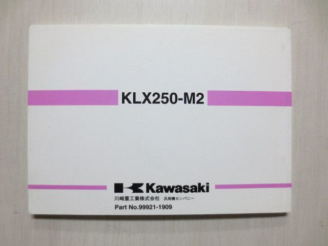 D-TRACKER トラッカー KLX250-M2 カワサキ オーナーズマニュアル 取扱説明書 使用説明書 送料無料_画像3