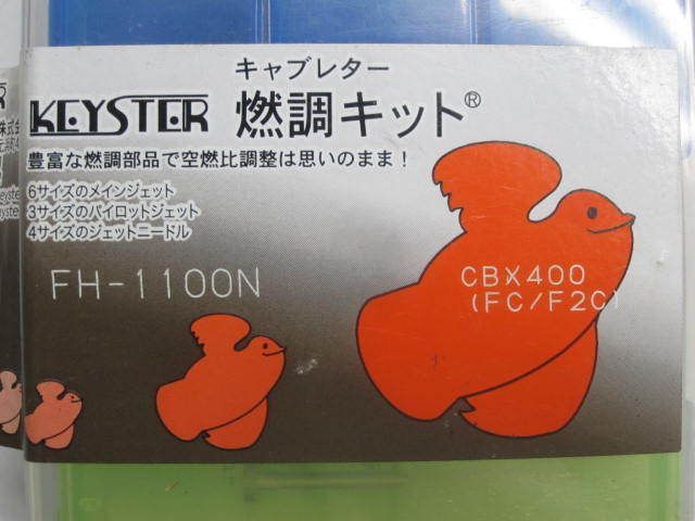 7 キースター KEYSTER FH-1100N CBX400 FC F2C キャブレター リペアキット 燃調キット 欠品 訳あり 部品取り #J20210924_画像2