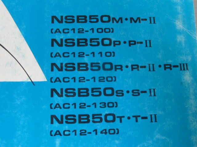 NS-1 AC12 6版 ホンダ パーツリスト パーツカタログ 送料無料_画像2