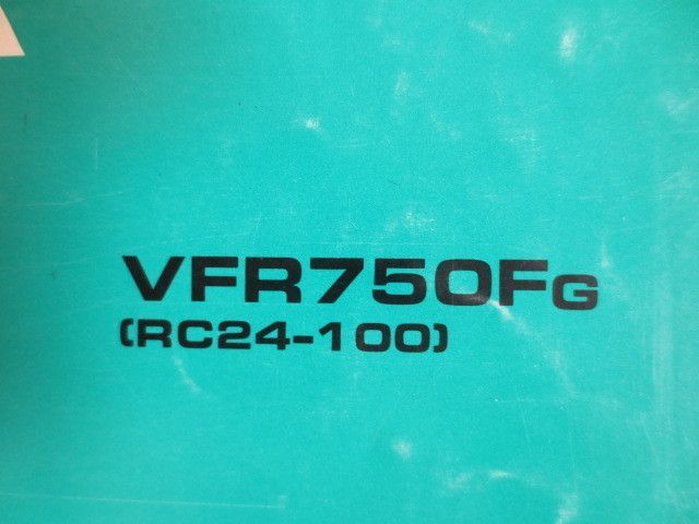 VFR750F RC24 1版 ホンダ パーツリスト パーツカタログ 送料無料_画像2