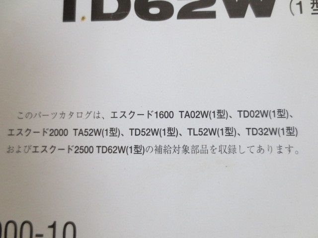 ESCUDO エスクード TA02W 52W TD02W 52W 32W 62W TL52W 1型 4版 スズキ パーツカタログ 送料無料_画像2