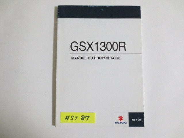 GSX1300R 英語版 スズキ オーナーズマニュアル 取扱説明書 送料無料_画像1