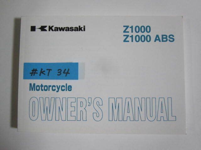 Z1000 Z1000 ABS ZR1000B/C 英語版 カワサキ オーナーズマニュアル 取扱説明書 使用説明書 送料無料_画像1
