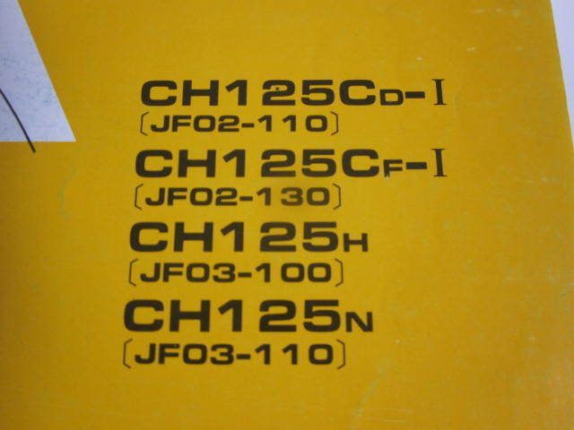 スペイシー125 ストライカー JF02 JF03 7版 ホンダ パーツリスト パーツカタログ 送料無料_画像2