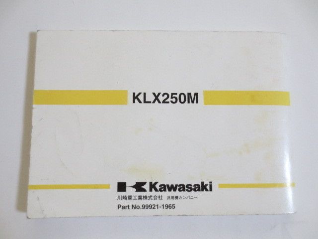 D-TRACKER KLX250M カワサキ オーナーズマニュアル 取扱説明書 送料無料_画像3