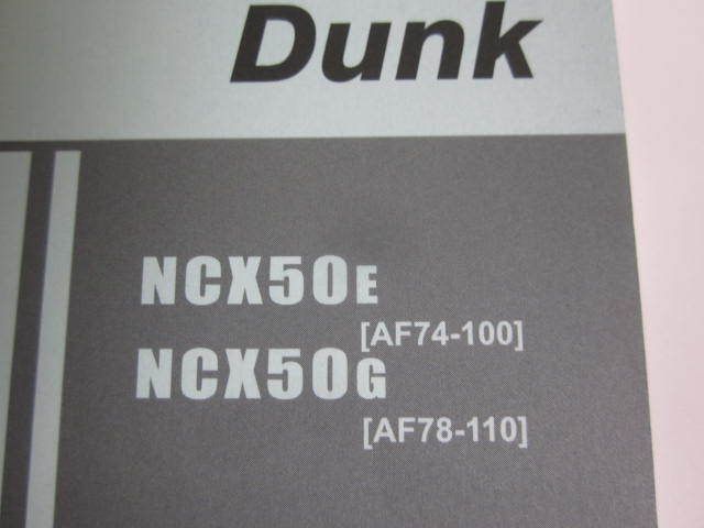 Dunk ダンク AF74 AF78 2版 ホンダ パーツリスト パーツカタログ 送料無料_画像2