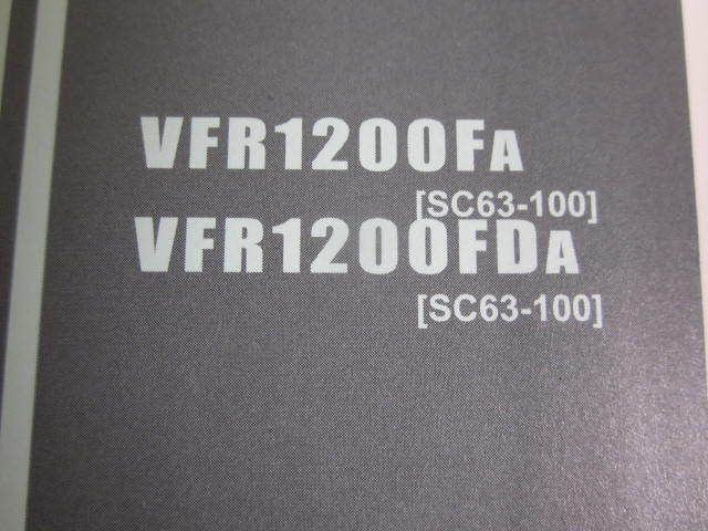 VFR1200F Dual Clutch Transmission デュアル クラッチ トランスミッション SC63 2版 ホンダ パーツリスト パーツカタログ 送料無料_画像2