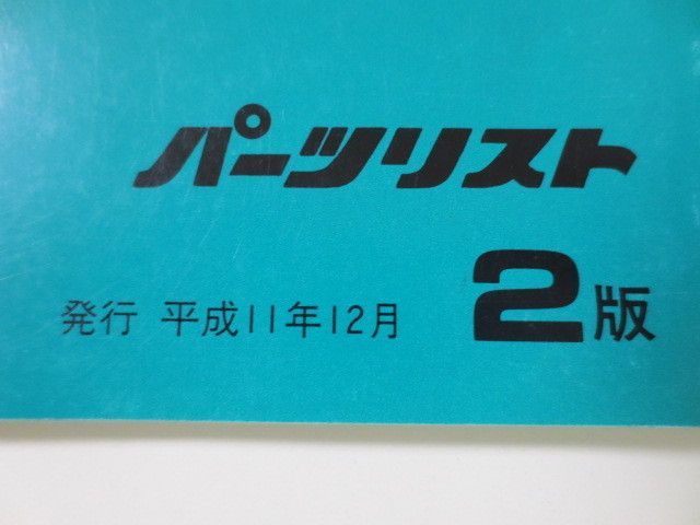 X-11 エックスイレブン SC42 2版 ホンダ パーツリスト パーツカタログ 送料無料_画像3