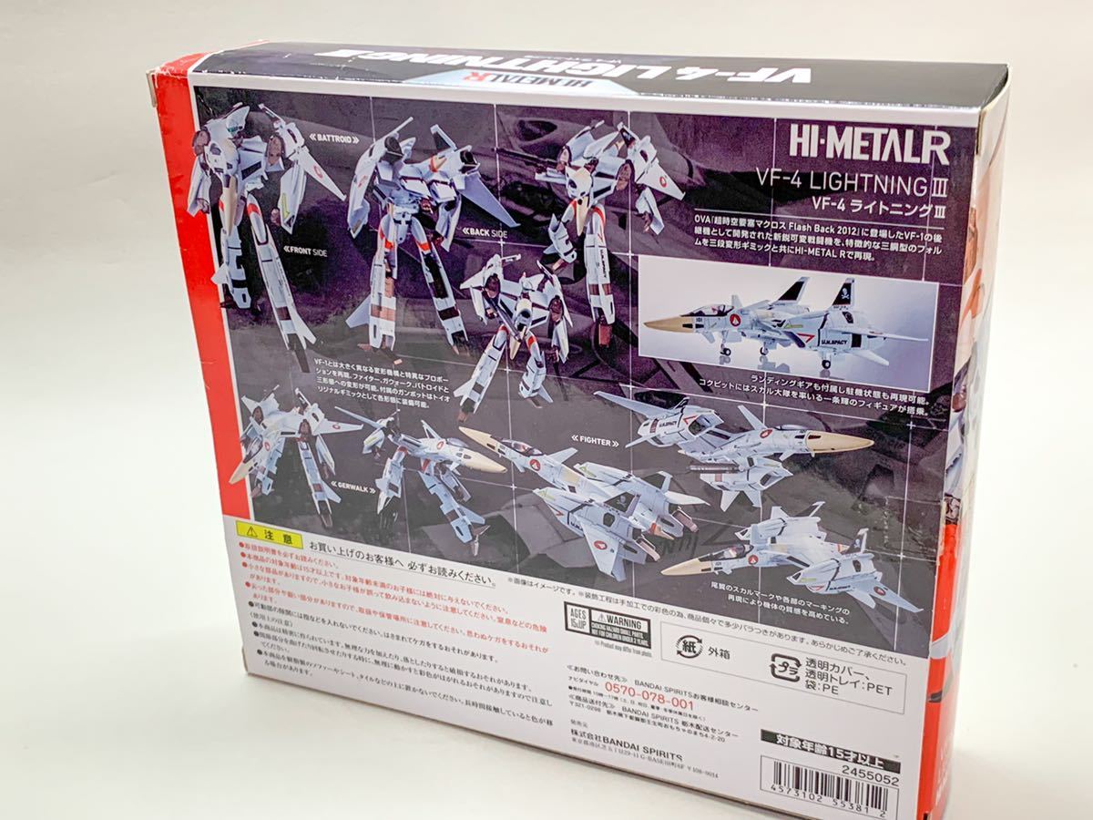 【開封品】HI-METAL R 超時空要塞マクロス VF-4 ライトニングIII ハイメタルR_画像2