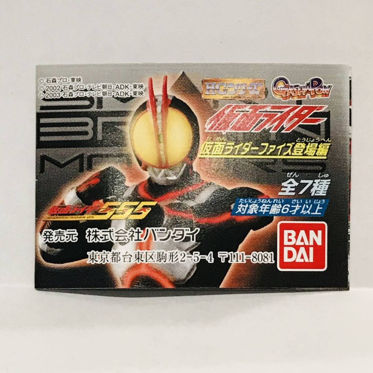 HG 仮面ライダー 〜仮面ライダーファイズ登場編〜 シャドームーン_画像4