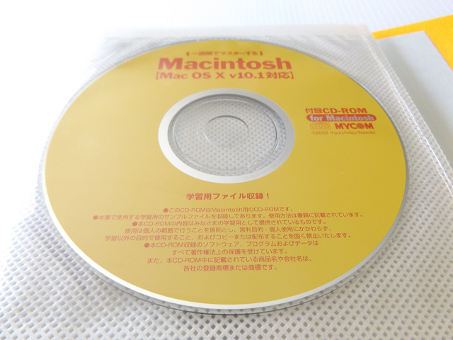  one week . master make Macintosh ~MacOS X v10.1 correspondence beautiful book@ unopened CD-ROM attaching 