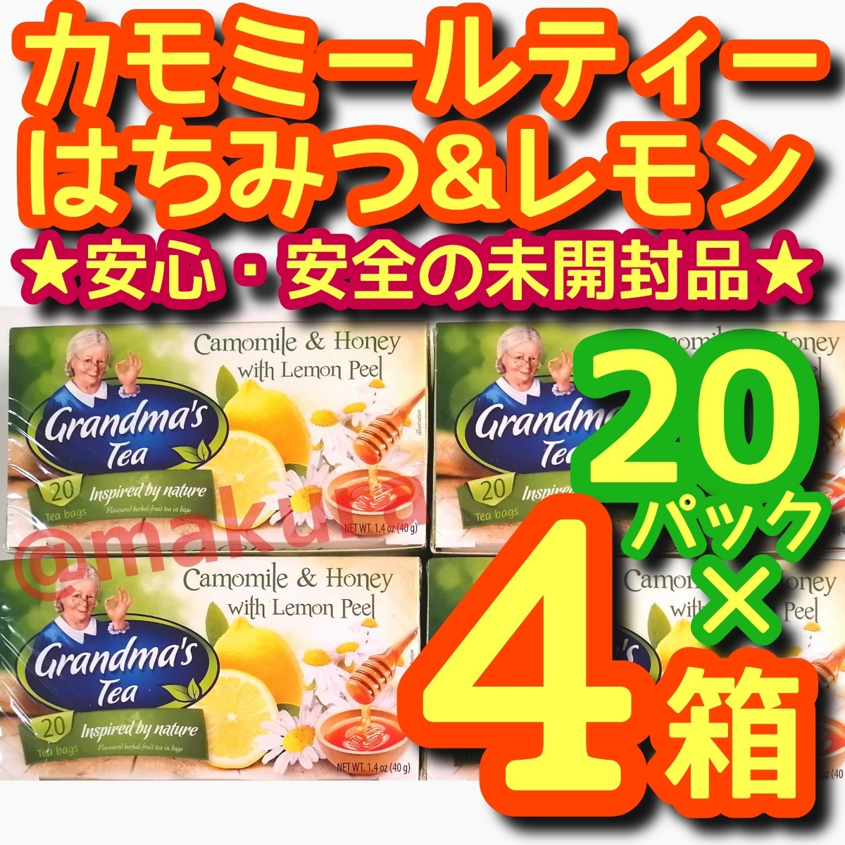 【未開封品】カモミールティーはちみつ&レモン ハニーレモン 2g×20パック入り 4箱