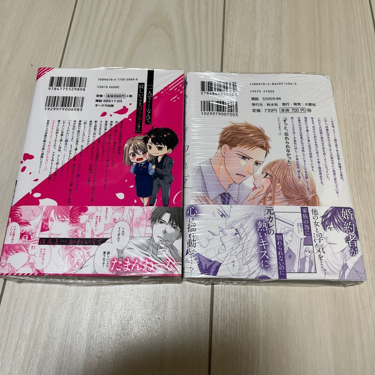 春の新作 あなたでない誰かに抱かれる夜Ⅰ Ⅱ moneaksekar.com