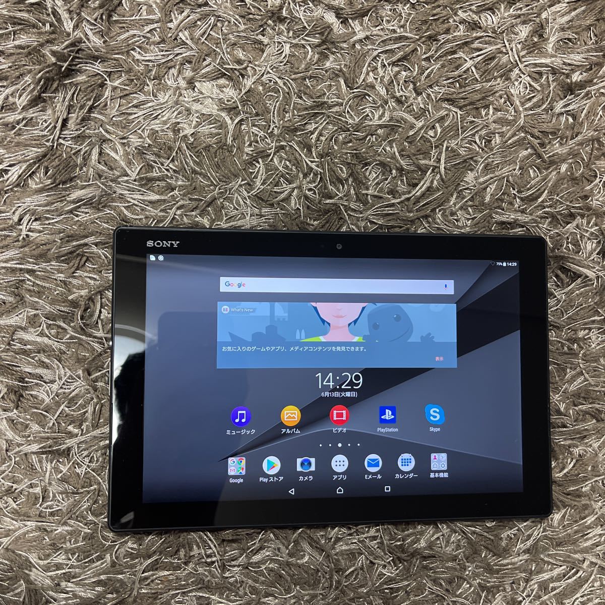 Xperia Z4 Tablet Wi-Fiモデル SGP712JP/B ブラック(本体)|売買された