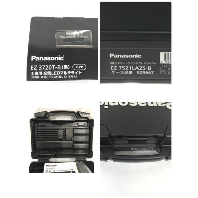 パナソニック 充電スティックインパクトドライバ+LEDライトセット