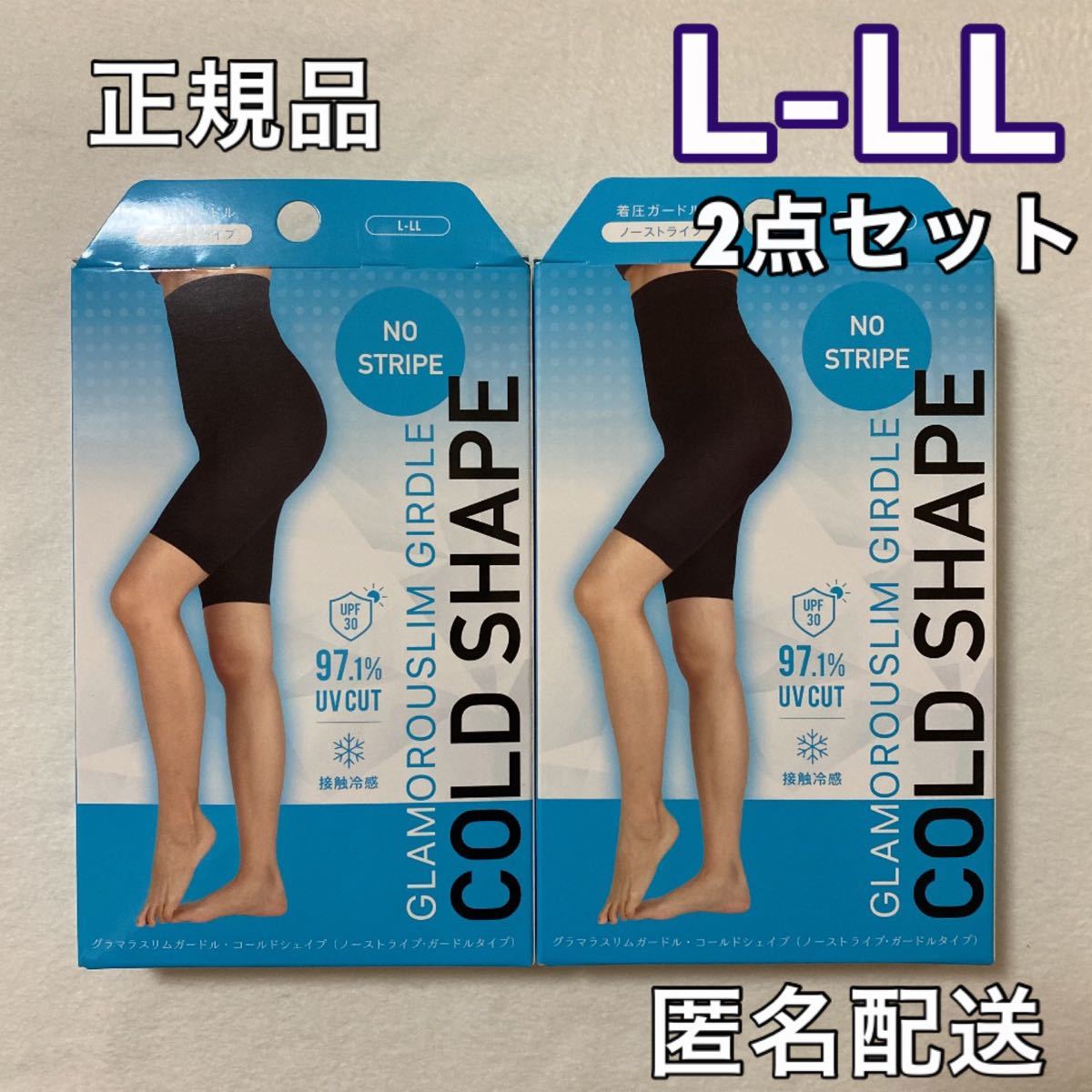 グラマラスパッツ グラマラスリムガードル コールドシェイプ L-LL 2点セット グラマラスパッツ 夏用 セール正規品 8枚セット グラマラススパッツCOLD M-Lサイズ即購入できます! SHAPE ストッキング/タイツ