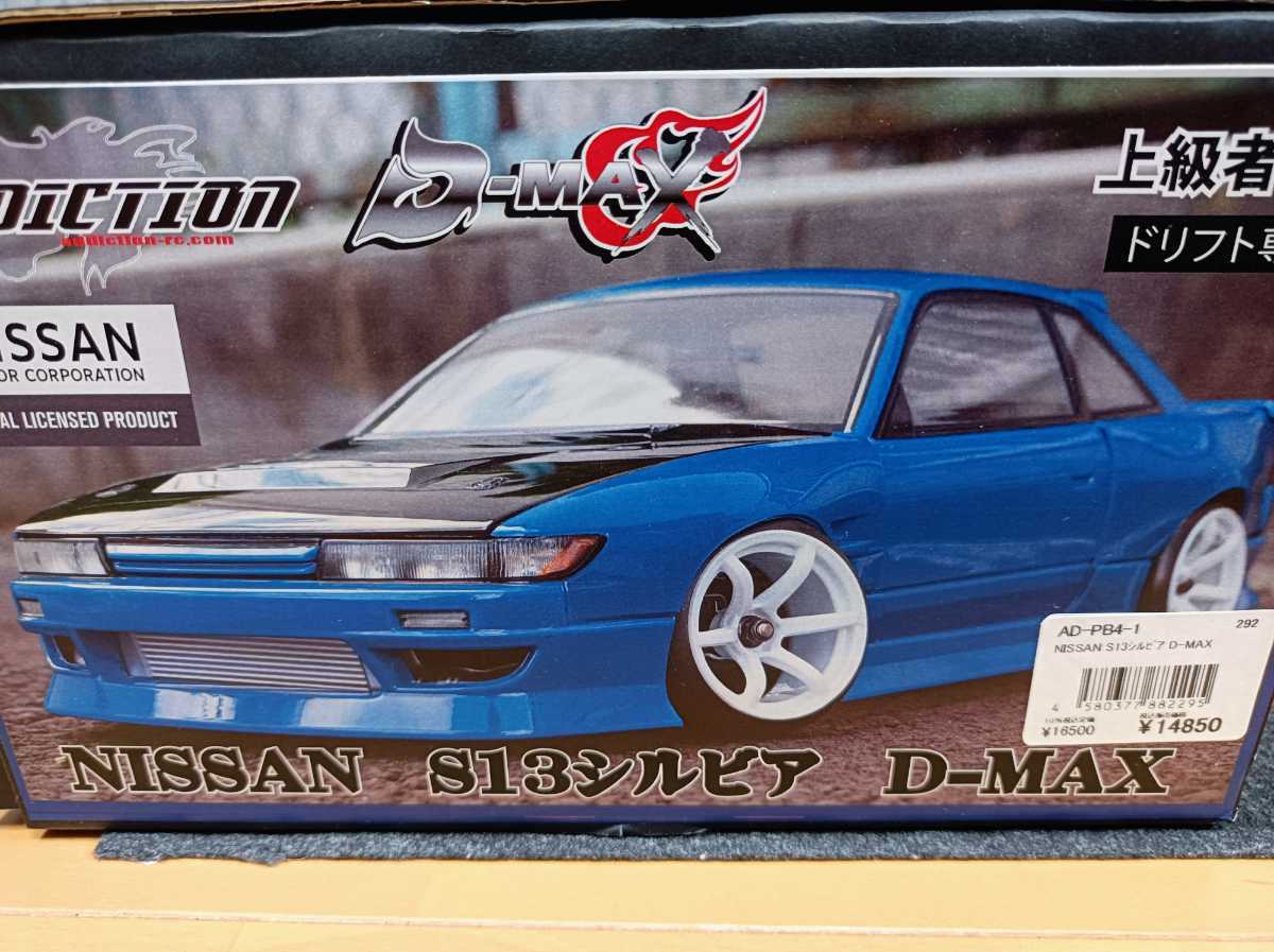 Yahoo!オークション - アディクション ADDICTION D-MAX S13 Yahoo!オークション - アディクション ADDICTION D-MAX S13
