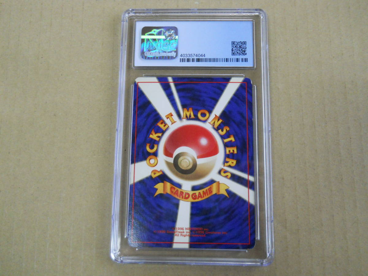 CGC6 旧裏 初版 ギャラドス ポケモンカード pokemon japanese basic
