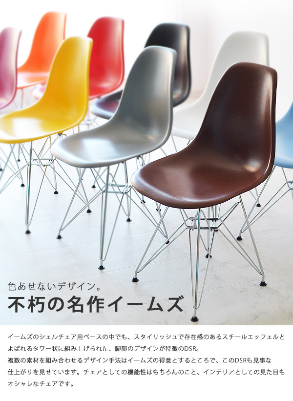 コーフル ✦EAMES shell chair Clear DSR リプロダクト✦ - 通販 - www