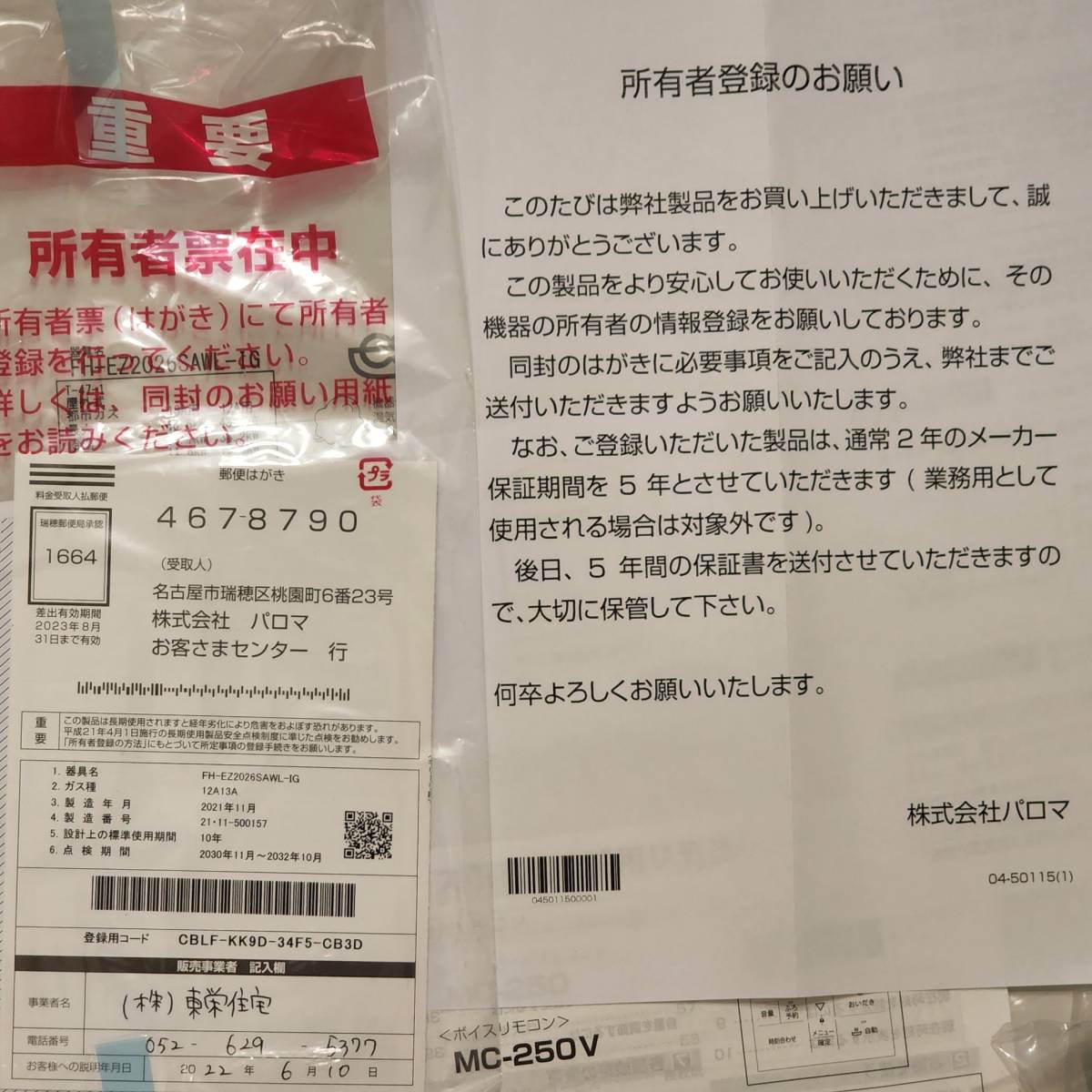 化粧カバー・取説・リモコンつき 21年11月製 使用1ヶ月美品 化粧カバー・取説・リモコンつき 21年11月製 使用1ヶ月美品
