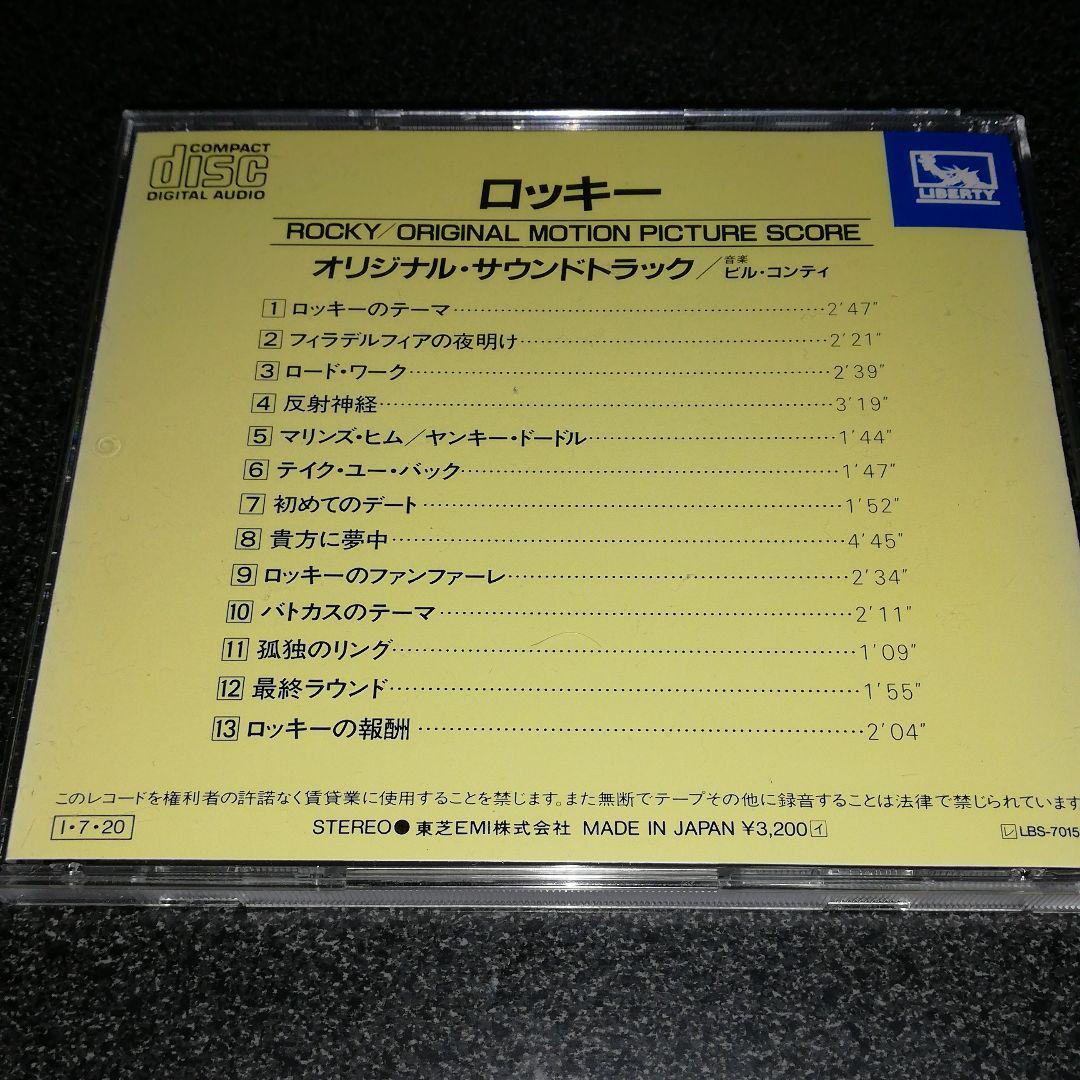 CD「ロッキー/オリジナルサウンドトラック」ビル・コンティ 1985年盤_画像2
