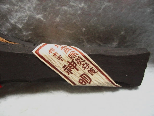 【福】　栃木　神明宮　うずまの鯰　木製　なまず　ナマズ　巴波川 郷土玩具で_画像2